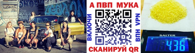 Купить  Петровск-Забайкальский  А ПВП VHQ 