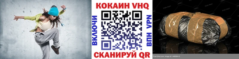 COCAIN VHQ  Купить где  Петровск-Забайкальский 