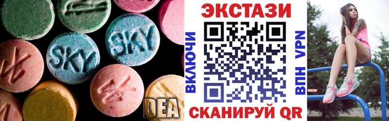 Экстази 250 мг  Купить  Петровск-Забайкальский 