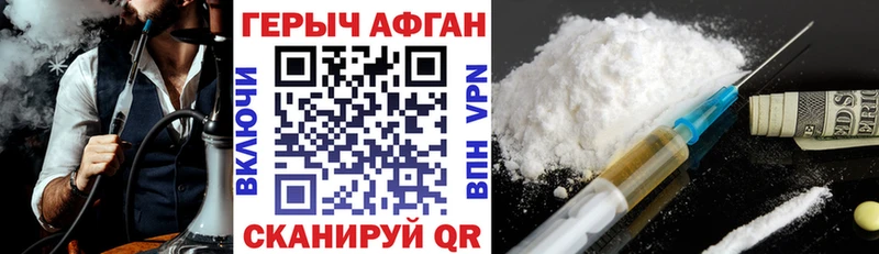Купить  Петровск-Забайкальский  ГЕРОИН VHQ 
