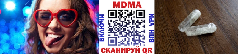 МДМА кристаллы  Купить  Петровск-Забайкальский 