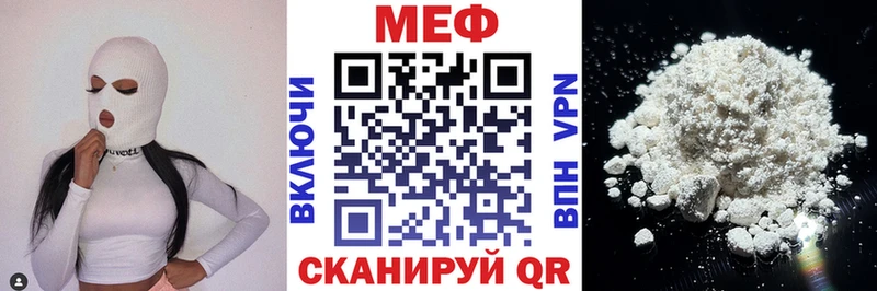 Купить где  Петровск-Забайкальский  МЕФ mephedrone 