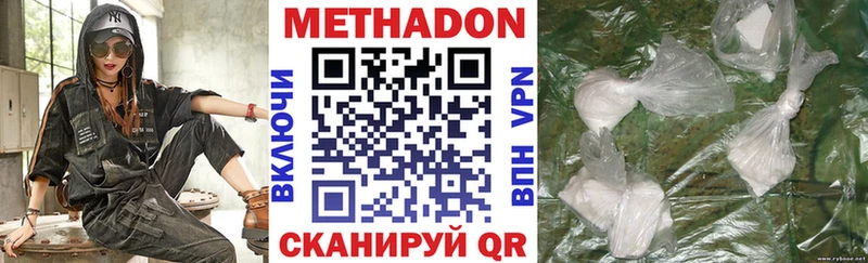 Купить закладки  Петровск-Забайкальский  Метадон VHQ 